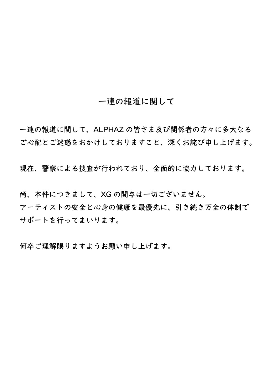 XGの公式Xから