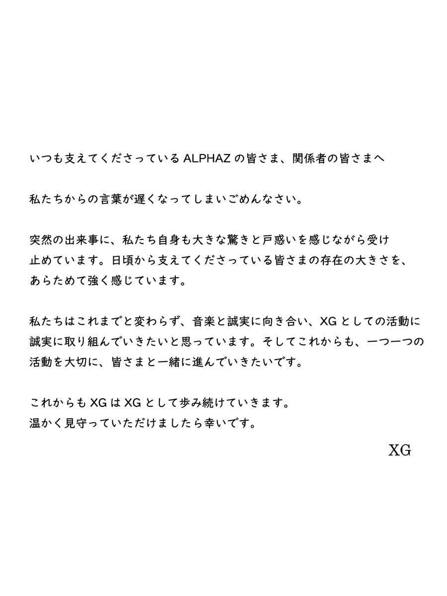 XGの公式Xから