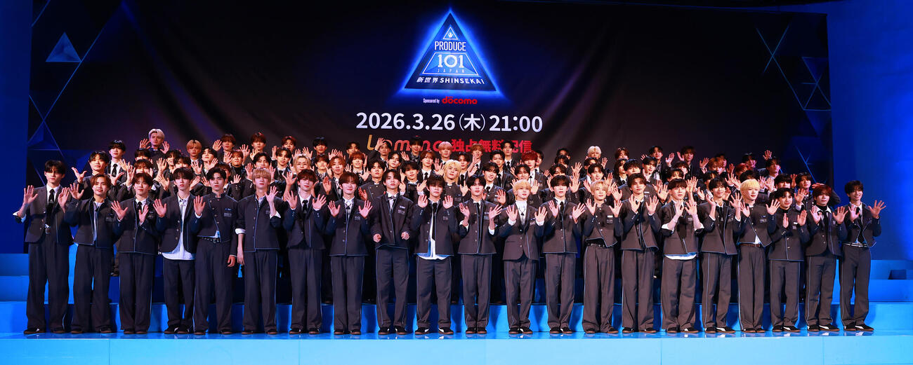 サバイバルオーディション番組「PRODUCE 101 JAPAN　新世界」の記者発表会に登場した練習生（撮影・野上伸悟）
