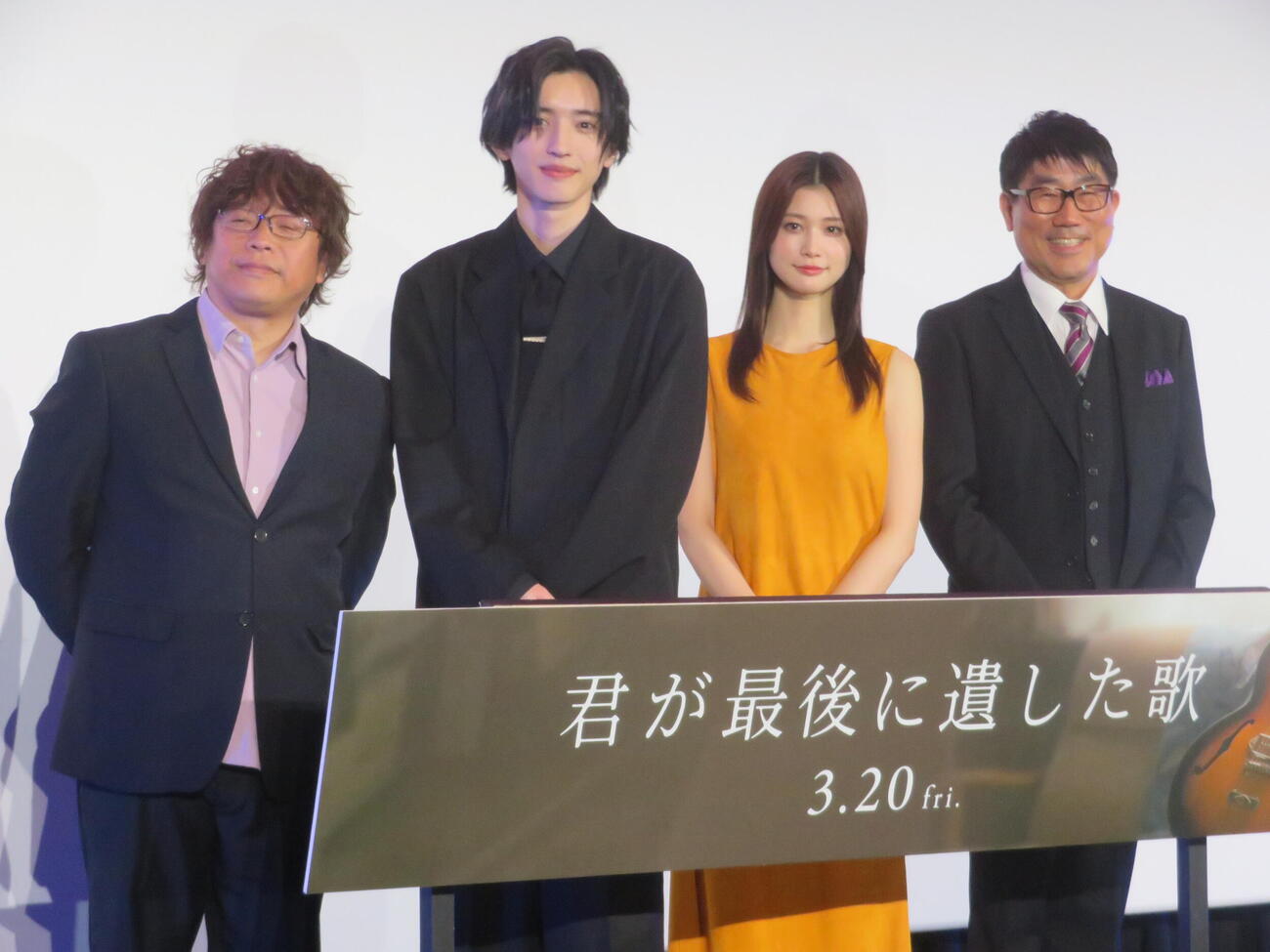 映画「君が最後に遺した歌」完成披露試写会舞台あいさつに出席した、左から三木孝浩監督、
道枝駿佑、生見愛瑠、亀田誠治氏（撮影・川田和博）