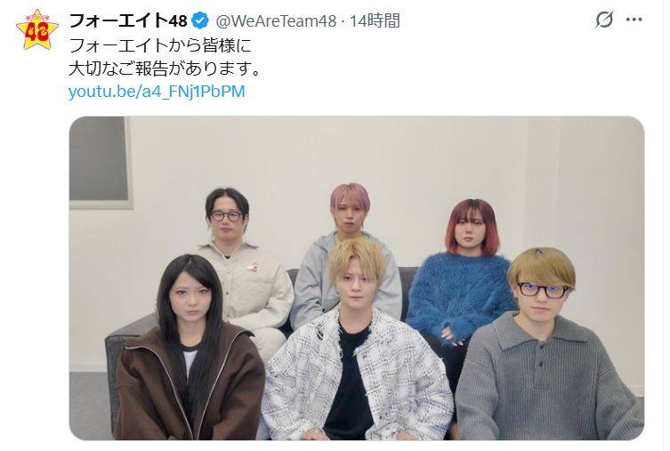 フォーエイト48のXから