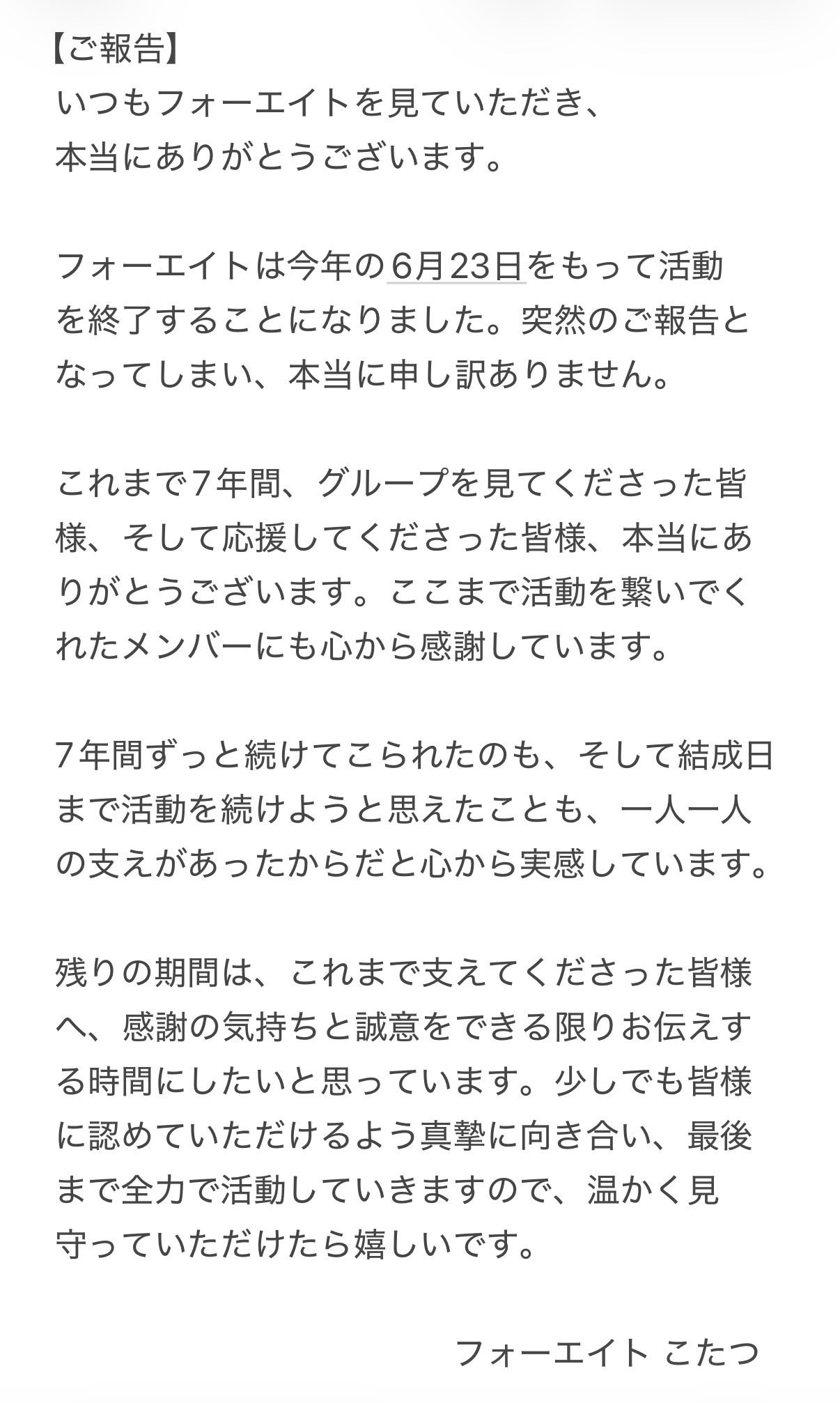 こたつのXから
