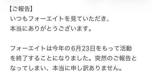 人気YouTuberグループが活動終了を発表「最後まで全力で活動していきます」