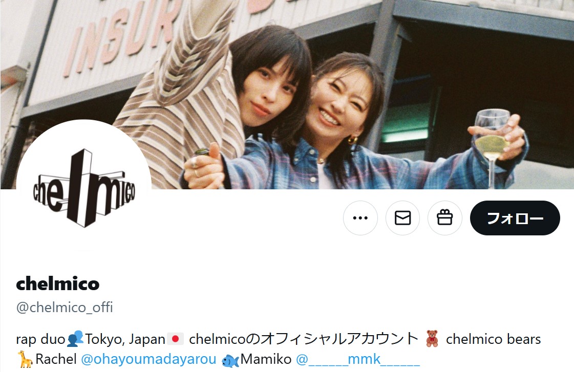 chelmico（チェルミコ）のXから