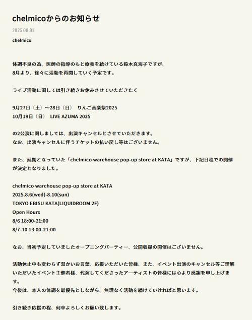 女性ラッパーデュオ、無期限活動休止「より良い形で戻ってこられるように」