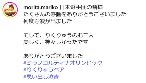 「りくりゅう三浦璃来」メークに女性お笑いタレントが挑戦「似てる」「オモロい」吉本新喜劇所属