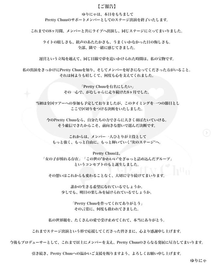 ゆりにゃのインスタグラムから