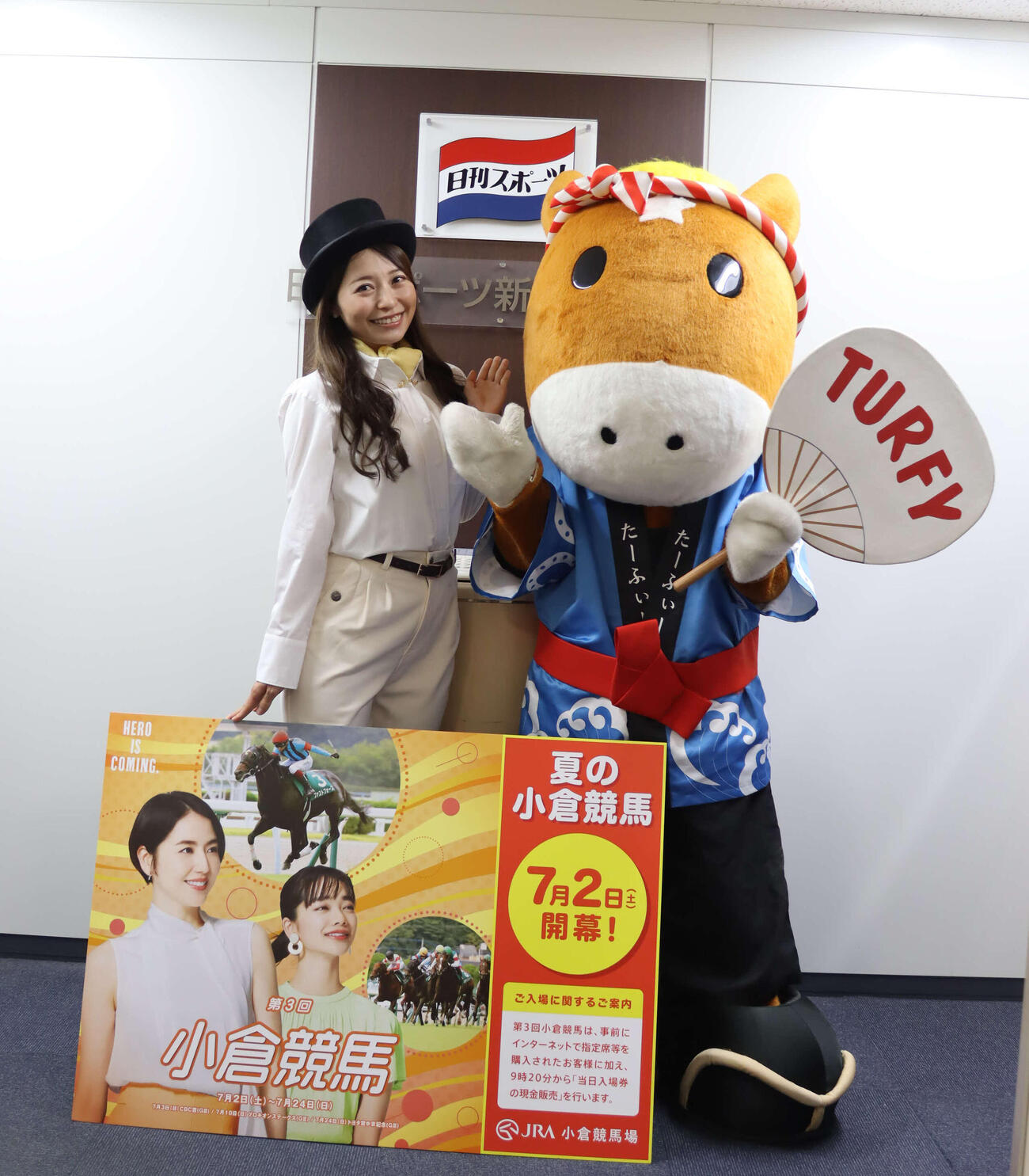 夏の小倉競馬開催をPRする小倉競馬アンバサダーの黒澤ゆりかとターフィー（2022年6月撮影）