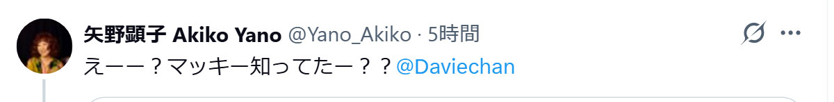 矢野顕子のXから