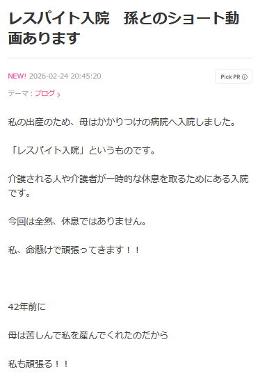 フリーアナウンサー岩佐まりのブログから