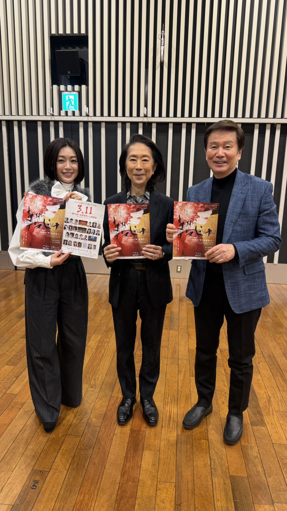 FM NACK5「青春もぎたて朝一番！」の収録に参加した、左から酒井法子、渡辺俊幸、森田健作