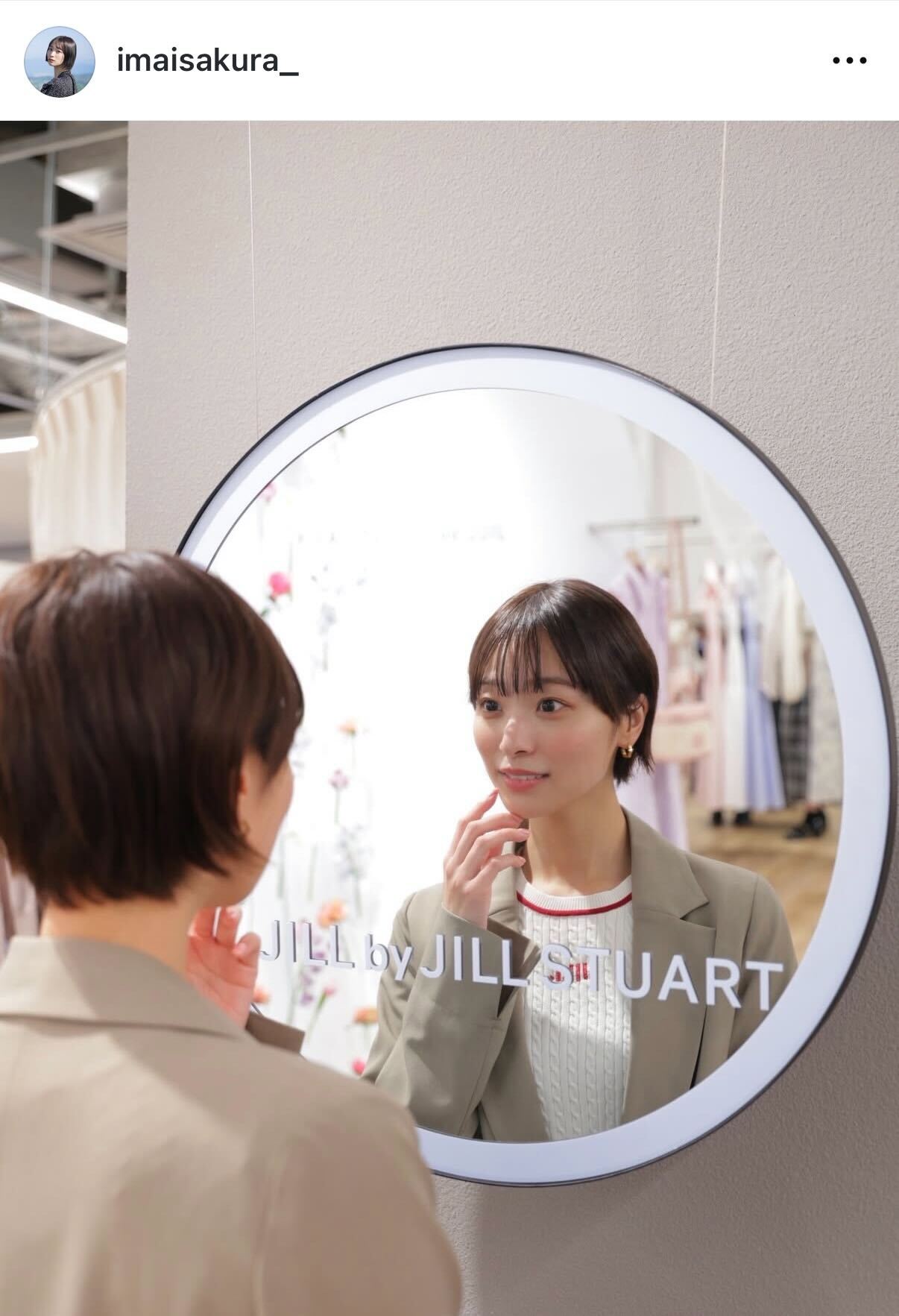 今井春花のインスタグラムから