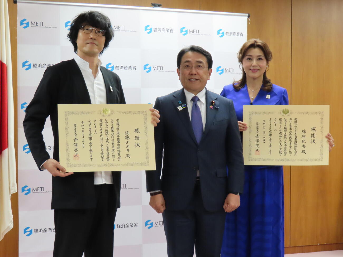 2025大阪・関西万博日本館功労者への大臣感謝状授与式に出席した藤原紀香（右）。左はデザイナー・建築家の佐藤オオキ氏、中央は赤沢亮正経産相