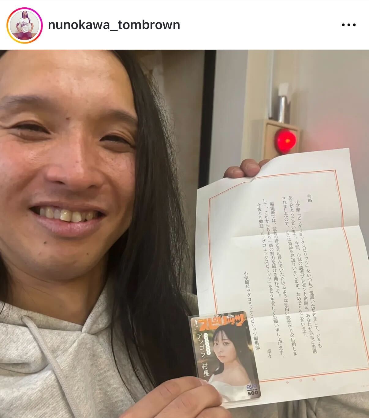 トム・ブラウン布川ひろきのインスタグラムから