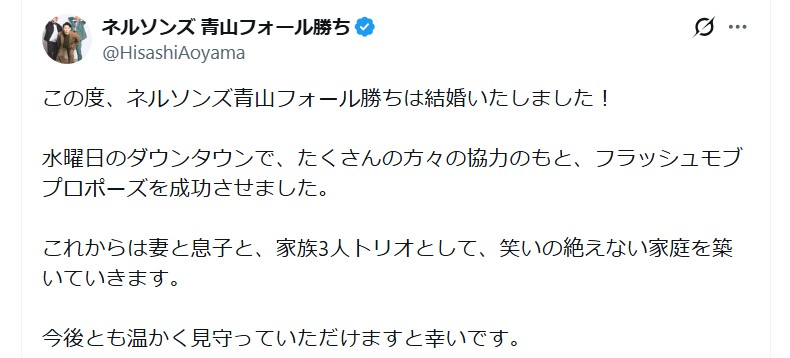 青山フォール勝ちのＸから