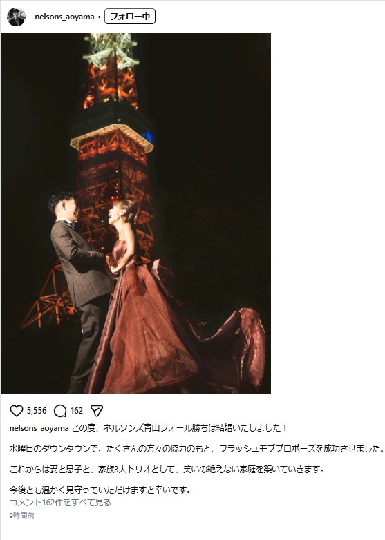 青山フォール勝ちのインスタグラムから