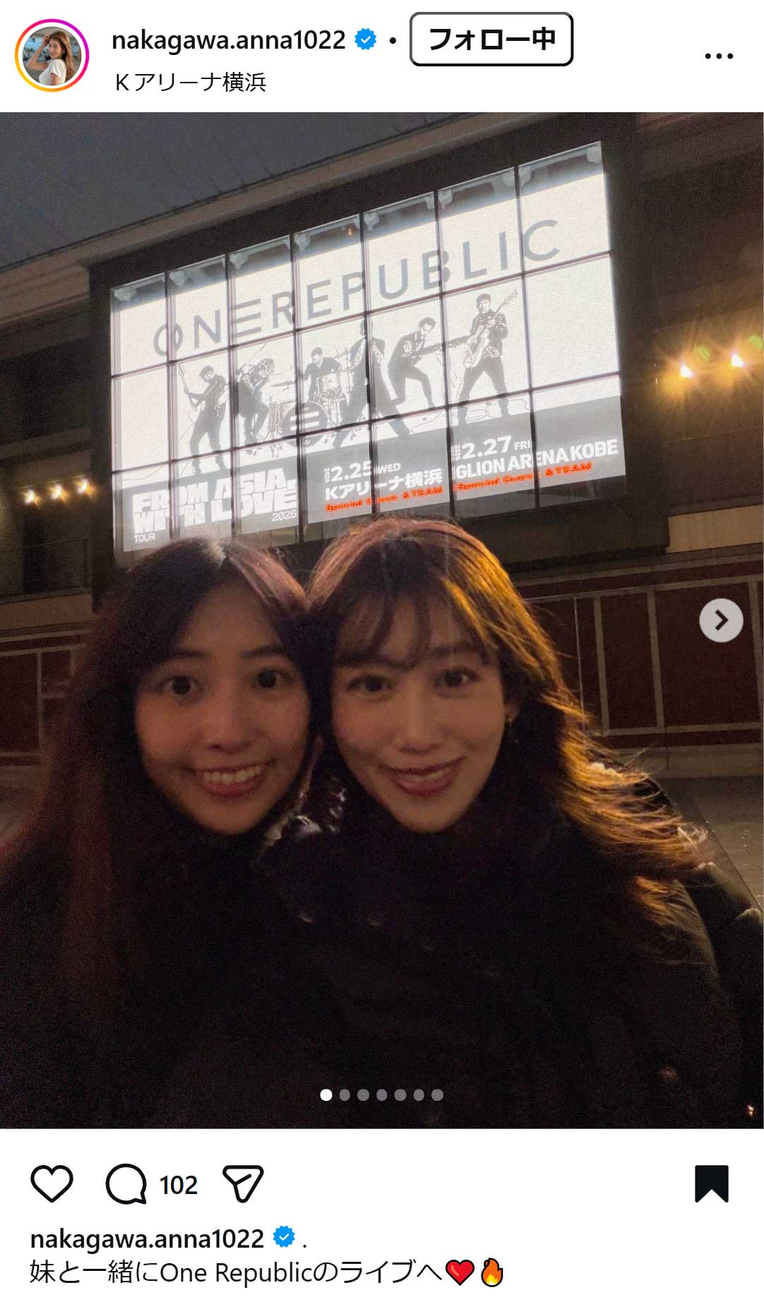 中川安奈のインスタグラムから