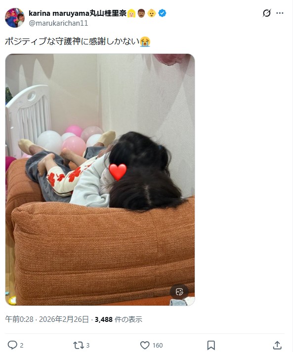 丸山桂里奈のXから