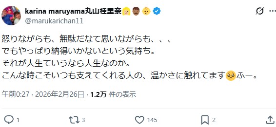 丸山桂里奈のXから