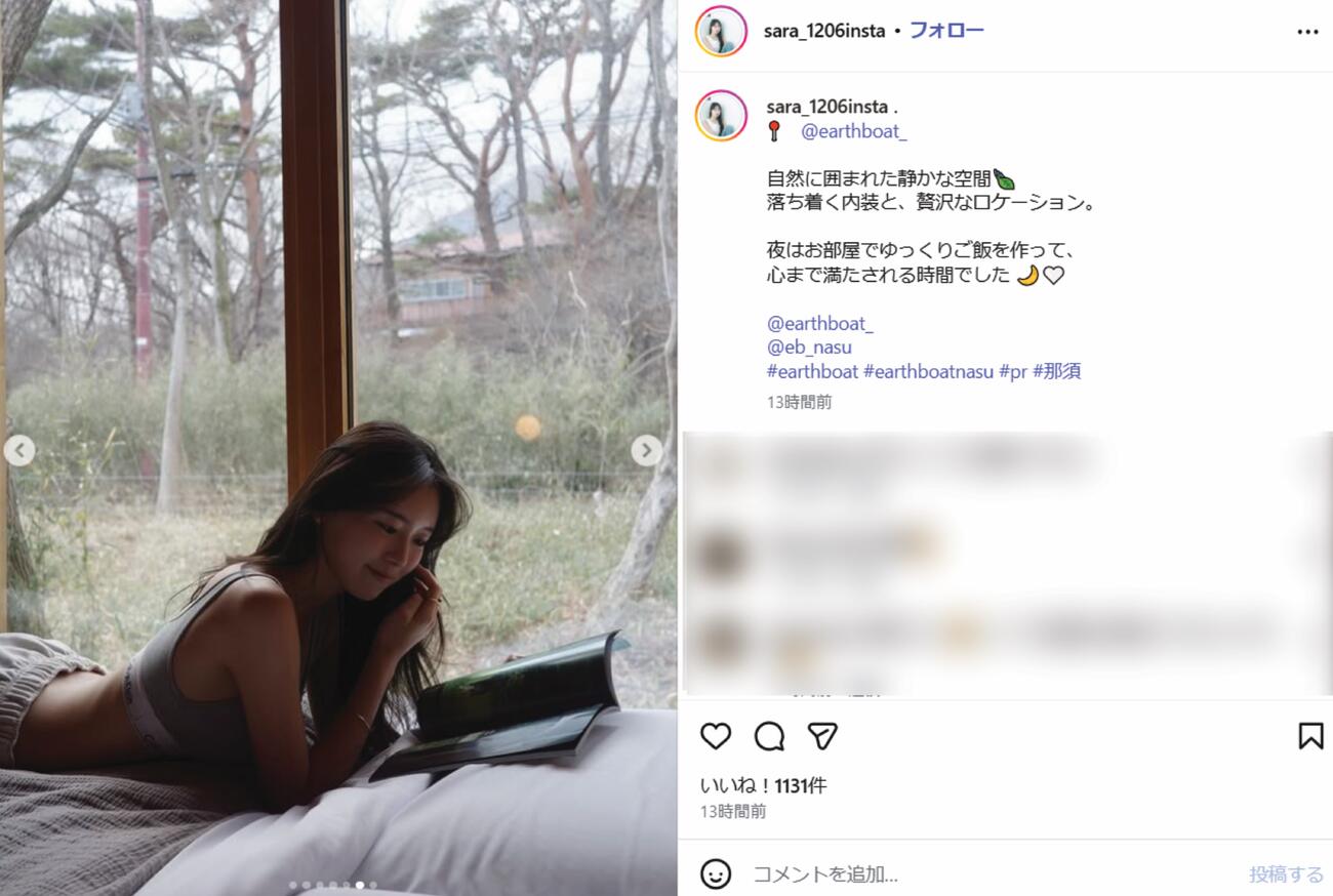 大瀧沙羅のインスタグラムから