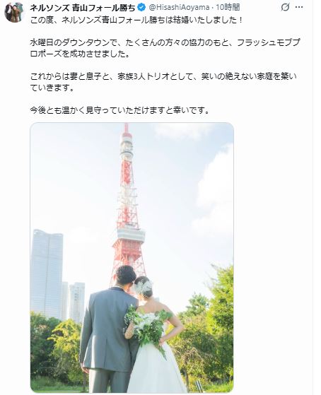 ネルソンズ・青山フォール勝ちのXから