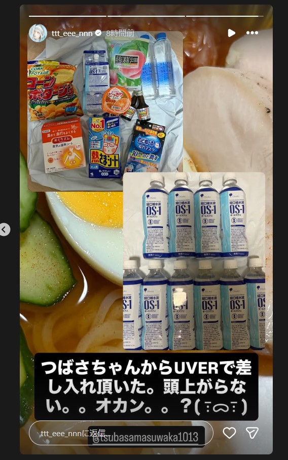 吉井添のインスタグラムから