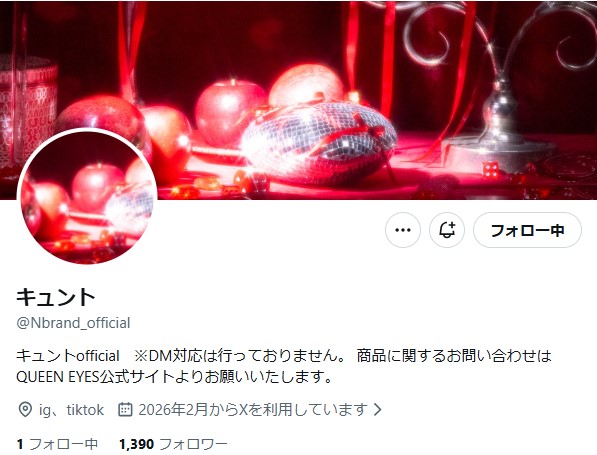 カラーコンタクトの新ブランド「Cunte（キュント）」の公式Xから