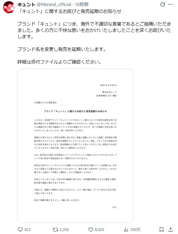 カラーコンタクトの新ブランド「Cunte（キュント）」の公式Xから