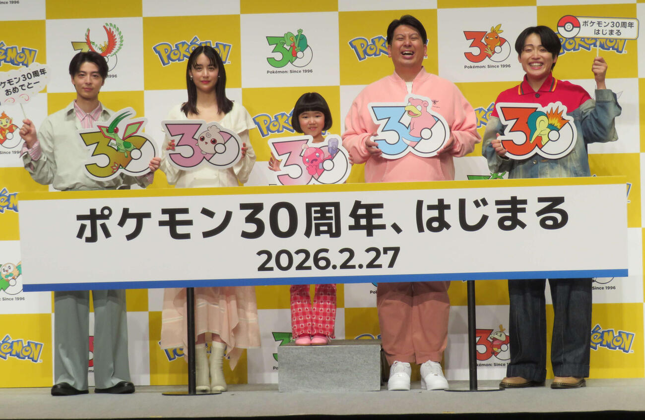 ポケモン30周年のキックオフ発表会に参加した、左から高杉真宙、山本美月、永尾柚乃、レインボーのジャンボたかお、池田直人