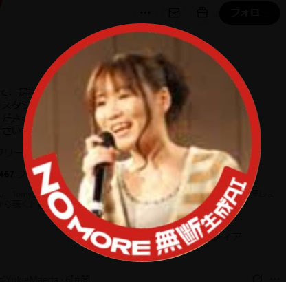 前田ゆきえのXから