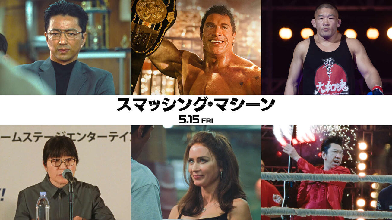 米映画「スマッシング・マシーン」に出演した、上段左から大沢たかお、ドウェイン・ジョンソン、石井智、下段左から光浦靖子、エミリー・ブラント、布袋寅泰（C）2025 Real Hero Rights LLC