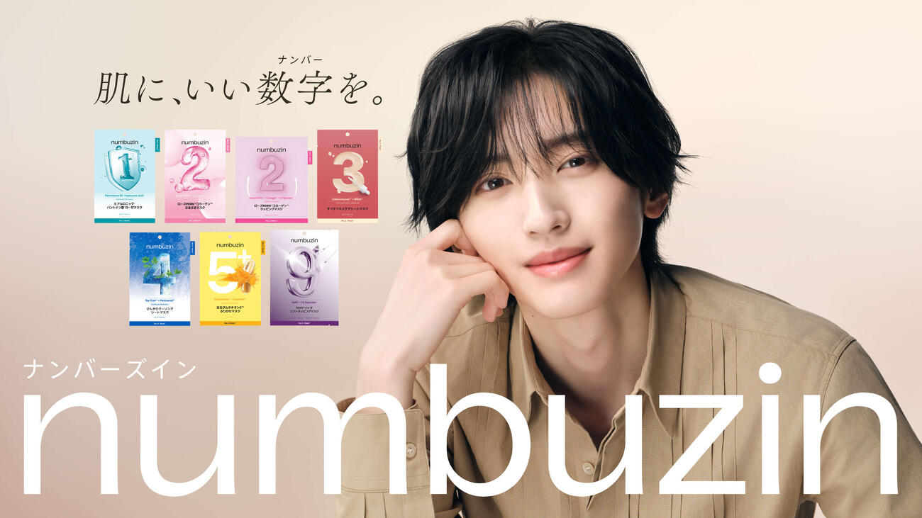 韓国スキンケアブランド「numbuzin」の新ブランドアンバサダーに就任した、なにわ男子の道枝駿佑