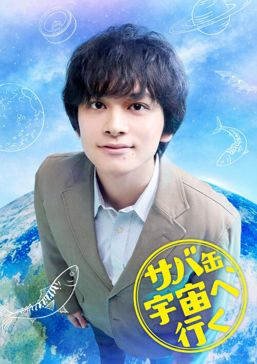 北村匠海、フジ新月９「自分の中でとっておいた」教員役で主演喜び　明かす３人の“先生”の存在