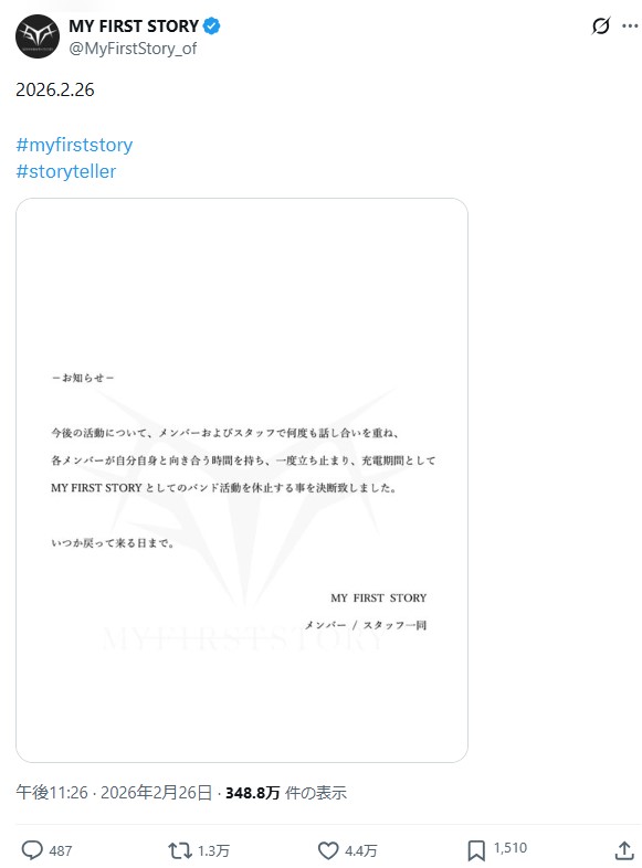 MY FIRST STORYのXから