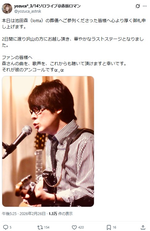 yozuca*のXから