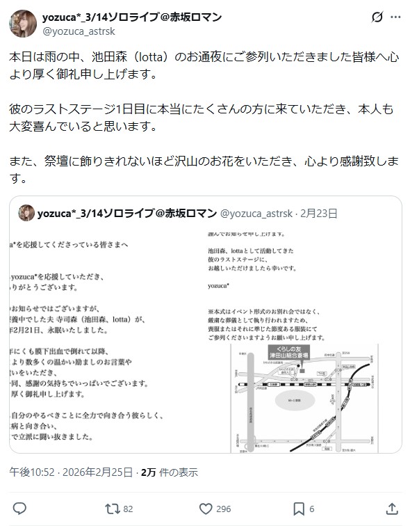 yozuca*のXから