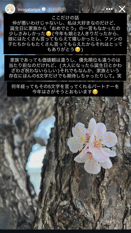 “未婚の母”元アイドル「パートナーを今年はさがそうとおもいます」