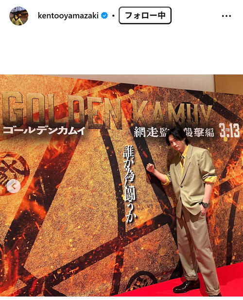 山﨑賢人、腕まくりジャケットの着こなしに称賛相次ぐ「ゴールデン