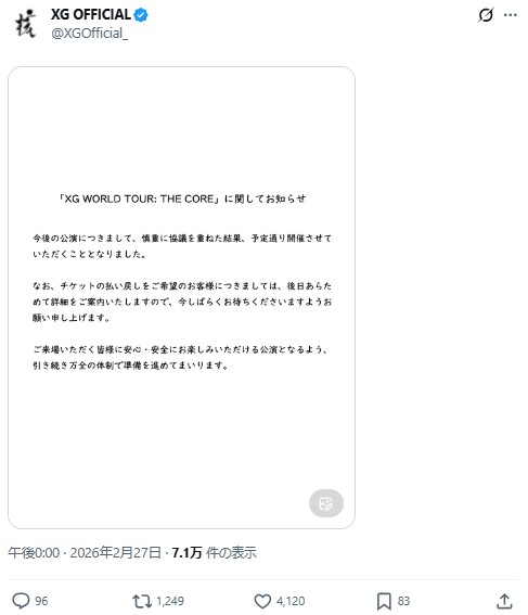 XGの公式SNSから