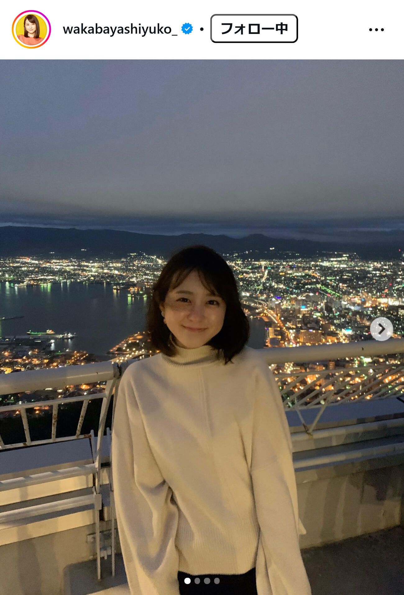 若林有子アナのインスタグラムから