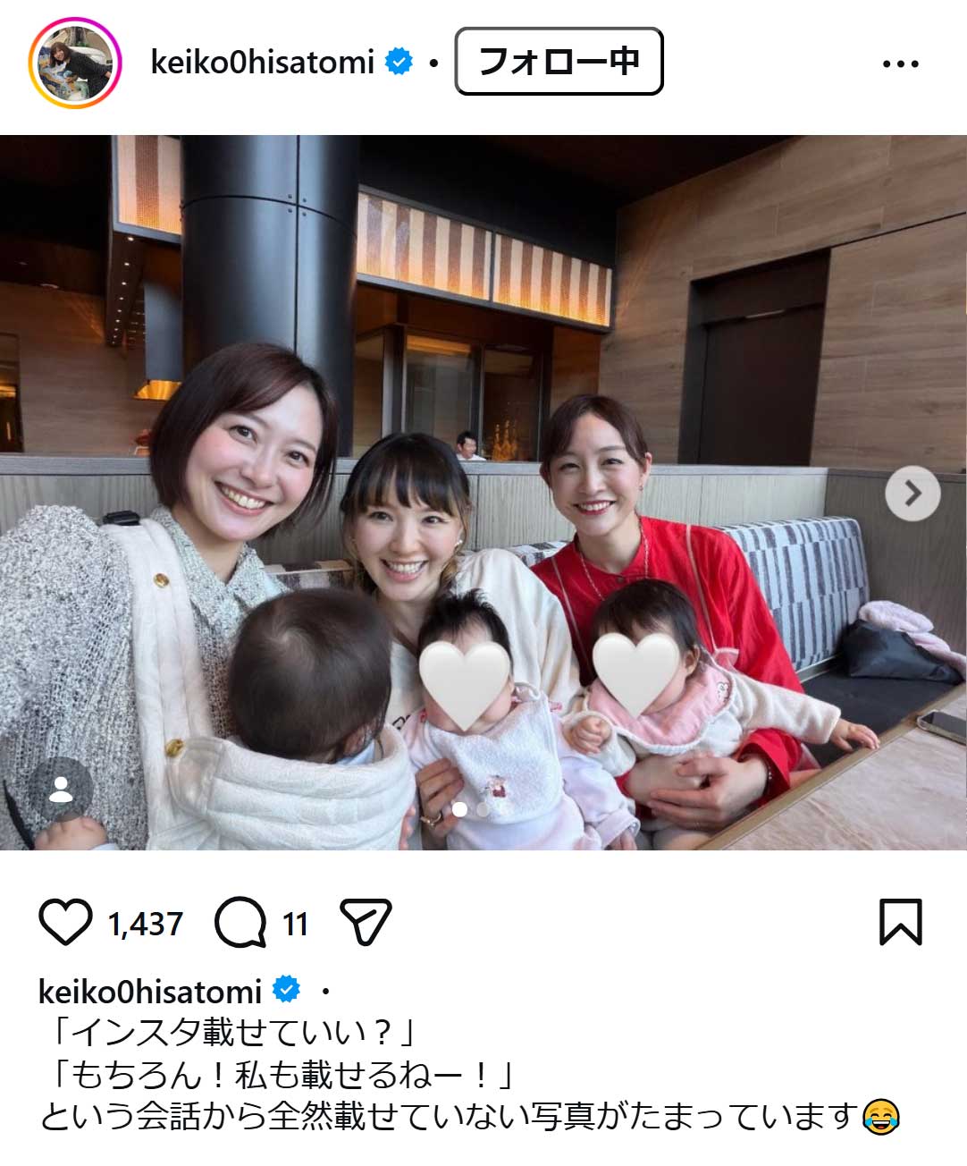久冨慶子アナのインスタグラムから
