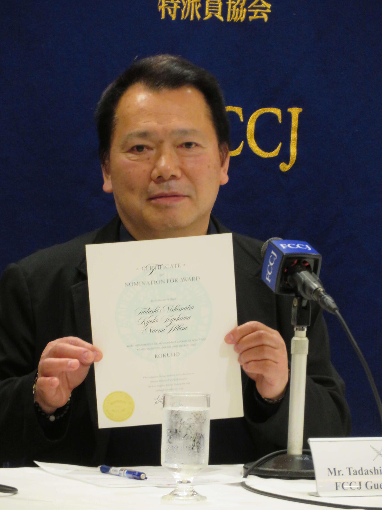 日本外国特派員協会で会見を開き、米アカデミー賞にノミネートされた書面を見せる「国宝」の西松忠氏（撮影・村上幸将）