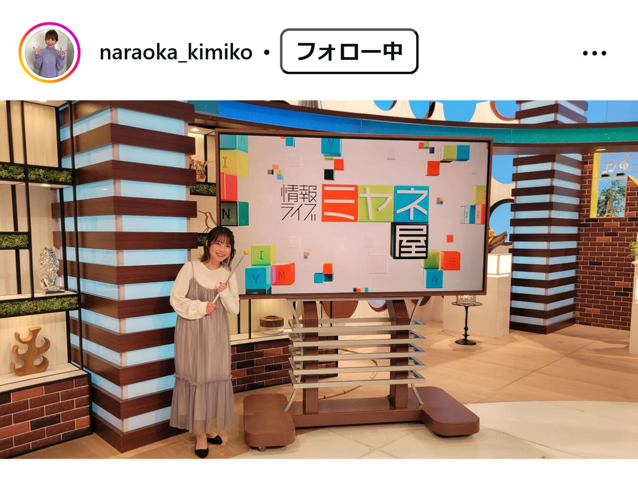 奈良岡希実子さんのインスタグラムから