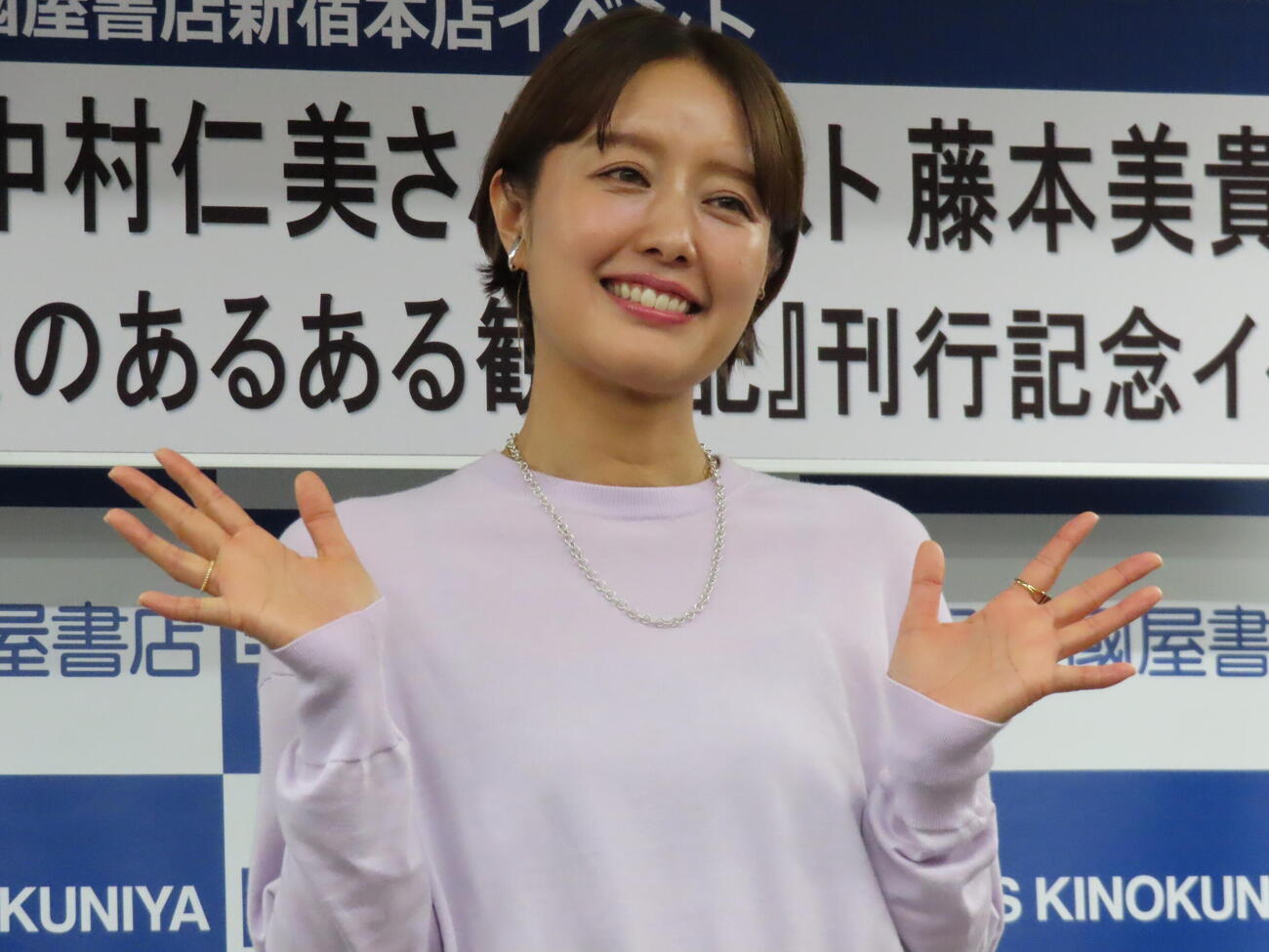 初書籍の刊行記念イベントを行った中村仁美