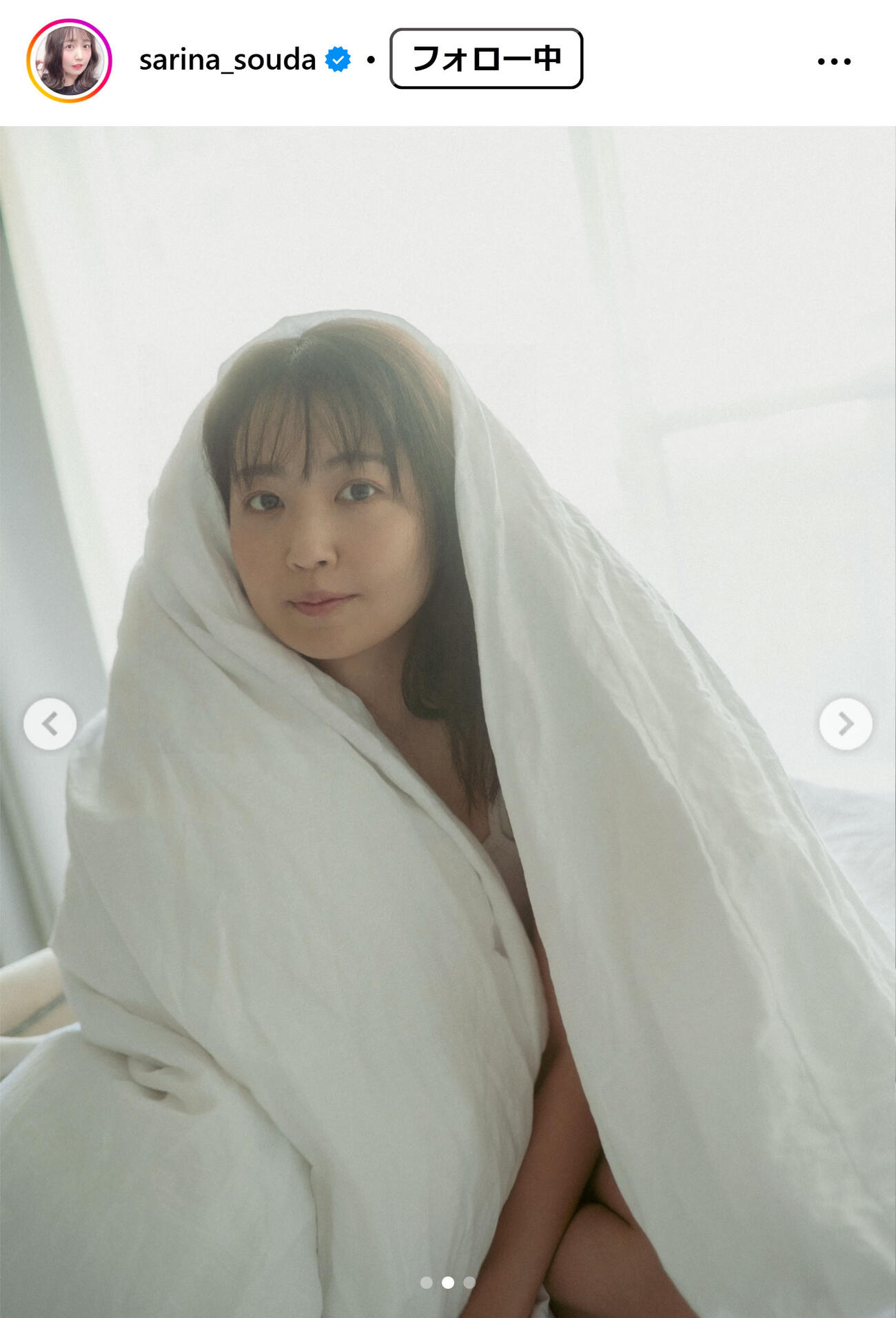 惣田紗莉渚のインスタグラムから