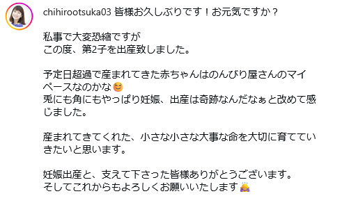 大塚千弘のインスタグラムから
