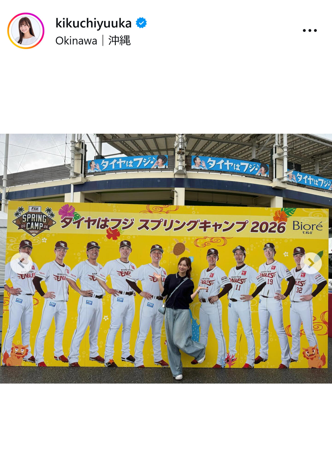 菊池柚花のインスタグラムから