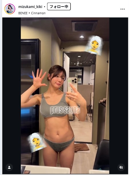 水神ききのインスタグラムから