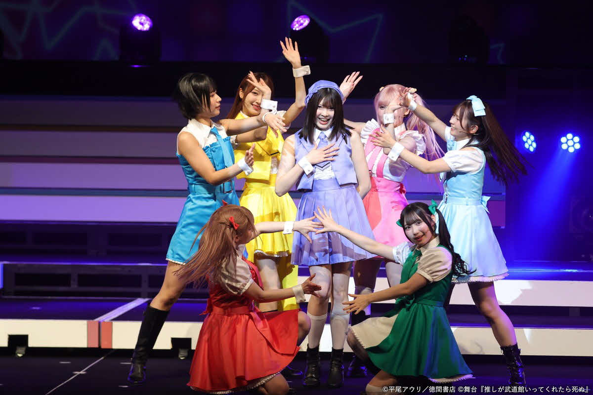 舞台「推しが武道館行ってくれたら死ぬ」に登場するアイドルグループ「ChamJam」（C）平尾アウリ／徳間書店（C）舞台『推しが武道館いってくれたら死ぬ』