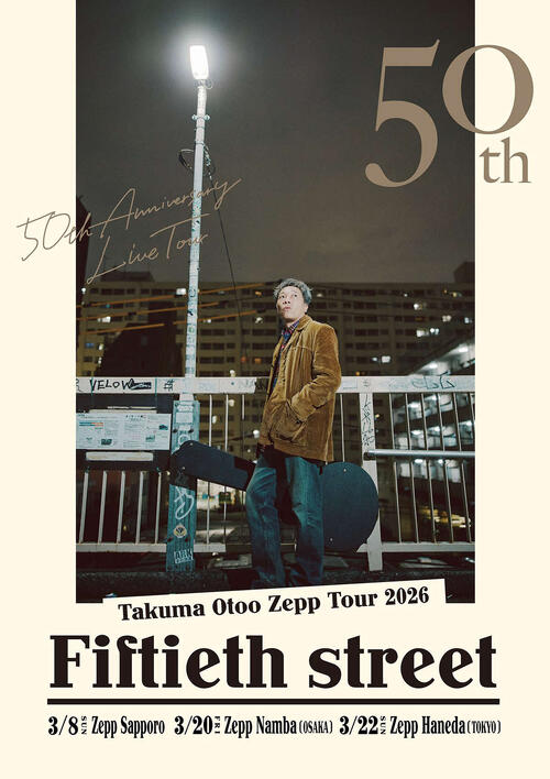 オッティ・オットマン WORLD TOUR 2011 IN JAPAN 音尾琢真 音尾琢真が50歳を記念するZeppツアー「Fiftieth street」開催 - 音楽